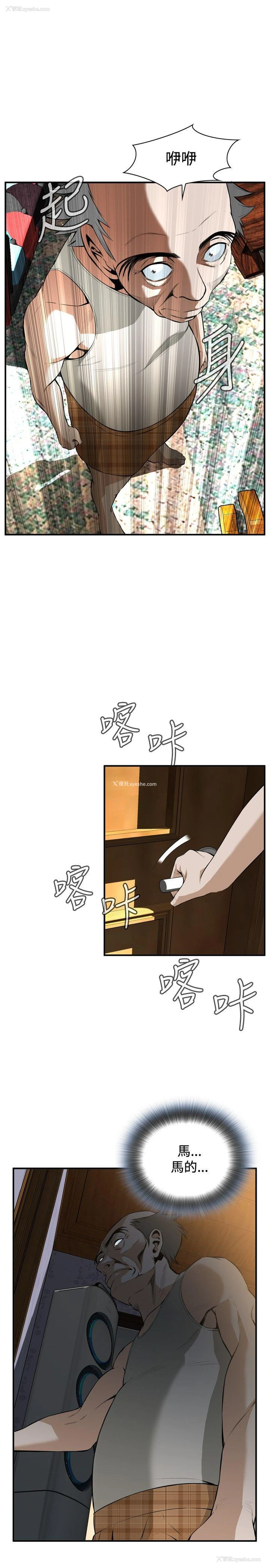 19P - 偷窥俱乐部