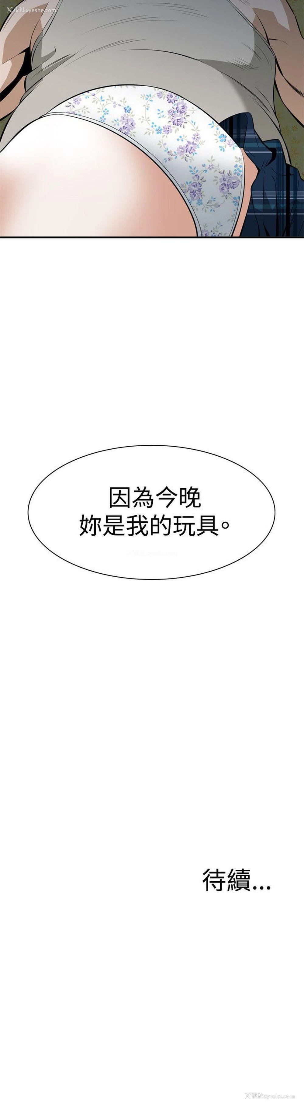 29P - 偷窥俱乐部