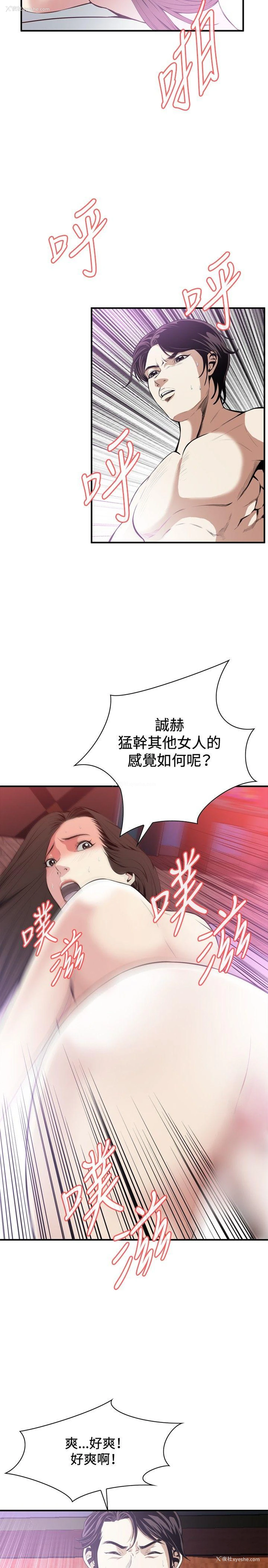 8P - 偷窥俱乐部
