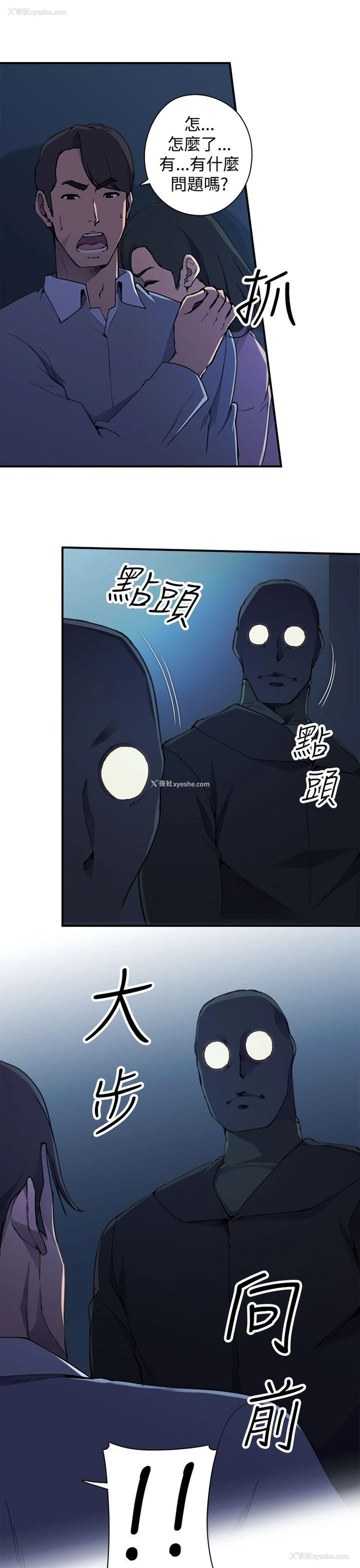 10P - 偷窥俱乐部