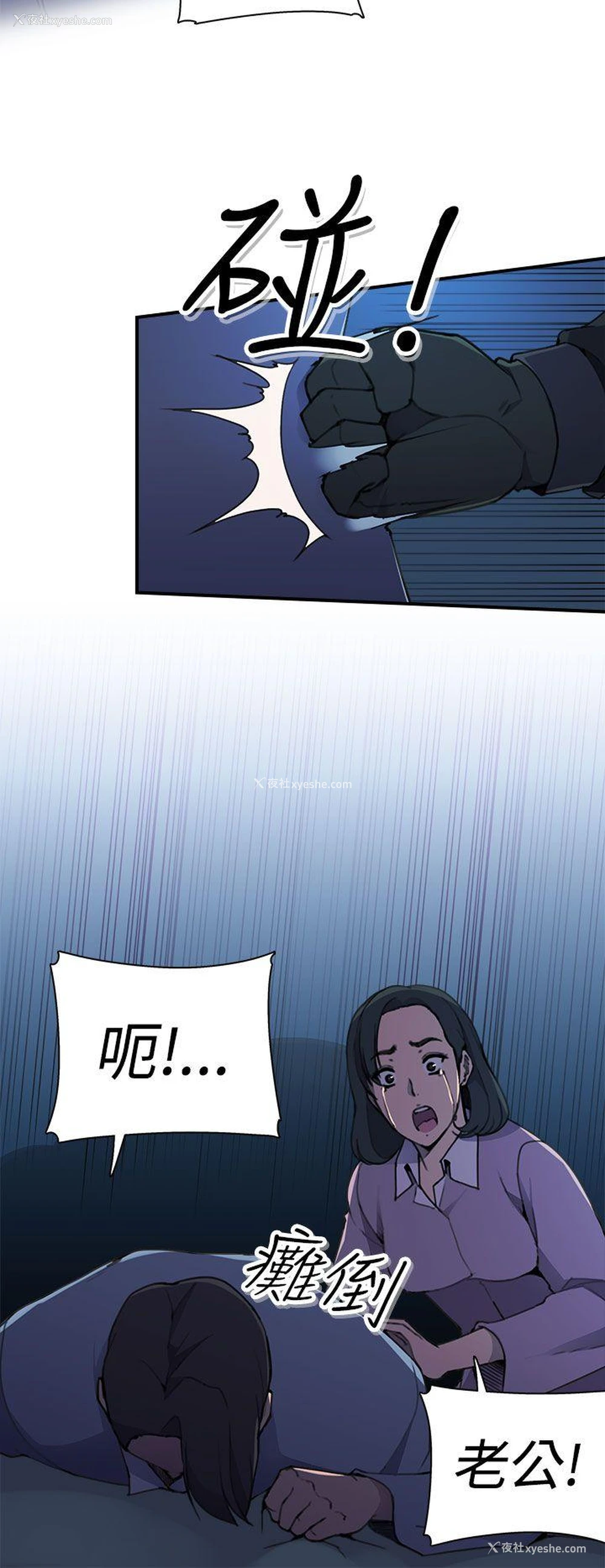 11P - 偷窥俱乐部