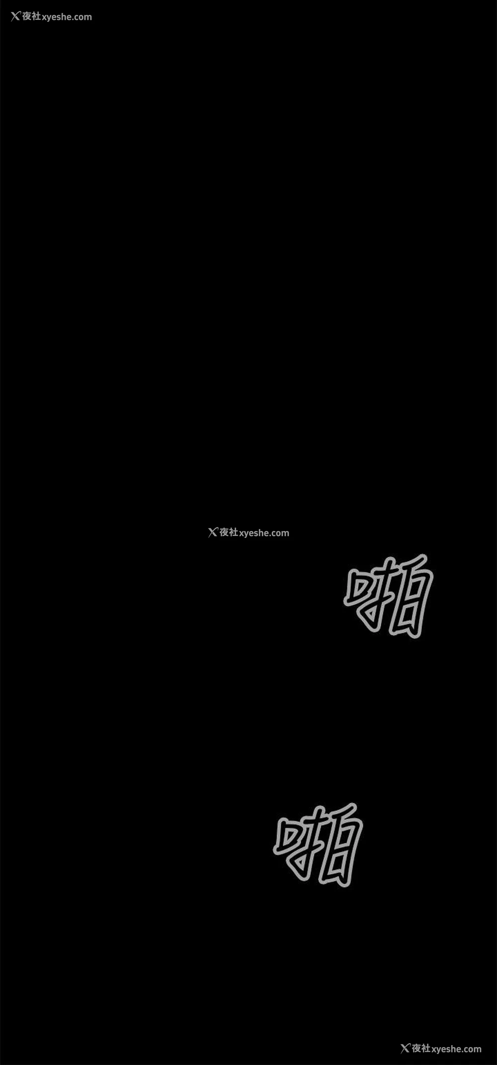 13P - 偷窥俱乐部