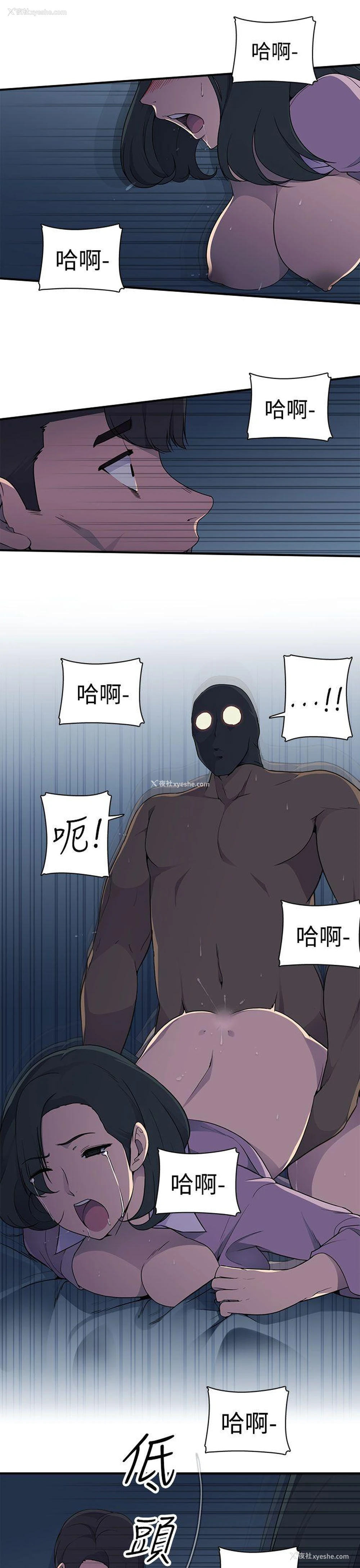 16P - 偷窥俱乐部