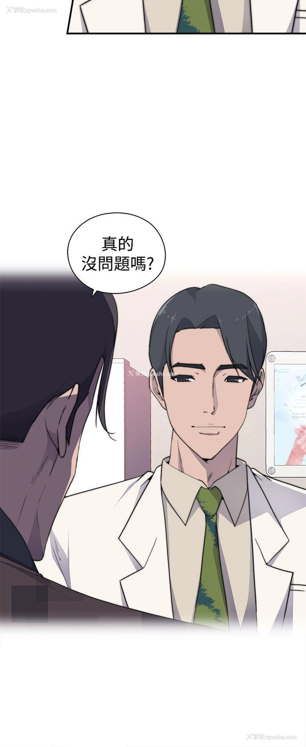 21P - 偷窥俱乐部