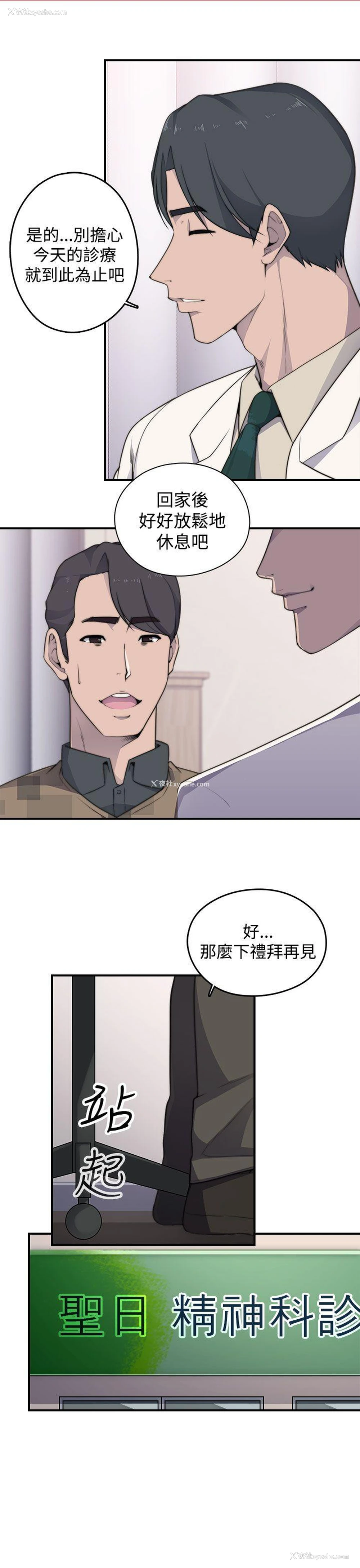 22P - 偷窥俱乐部