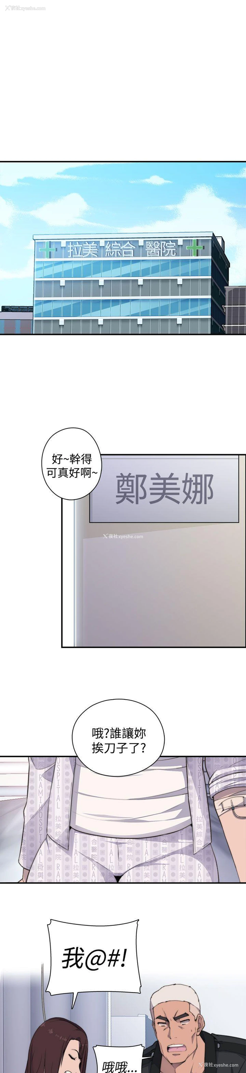 24P - 偷窥俱乐部