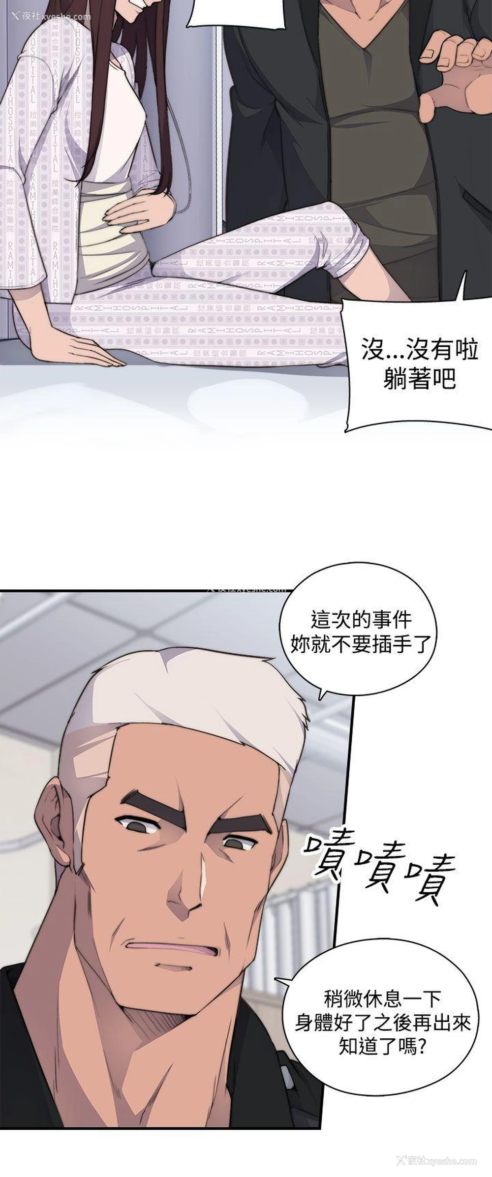 25P - 偷窥俱乐部