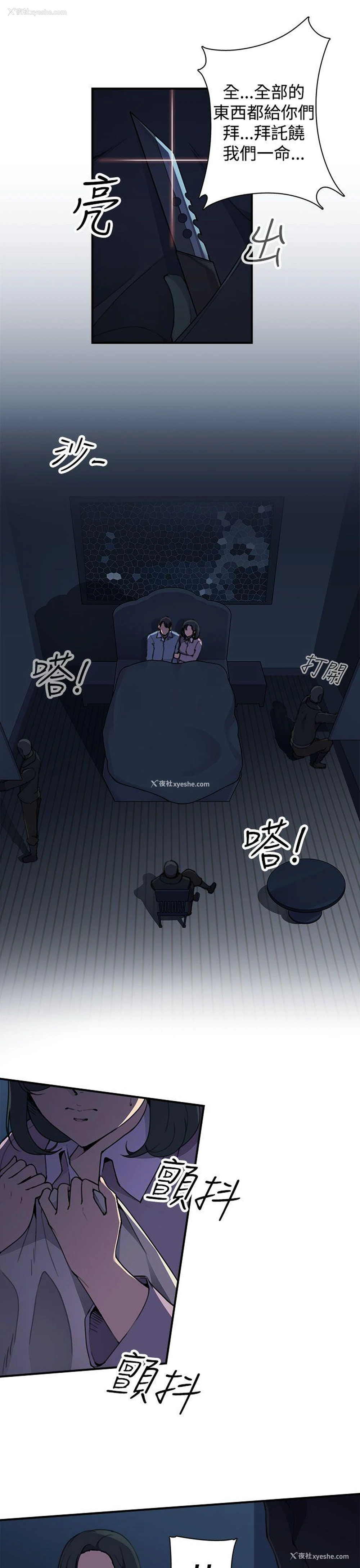 8P - 偷窥俱乐部