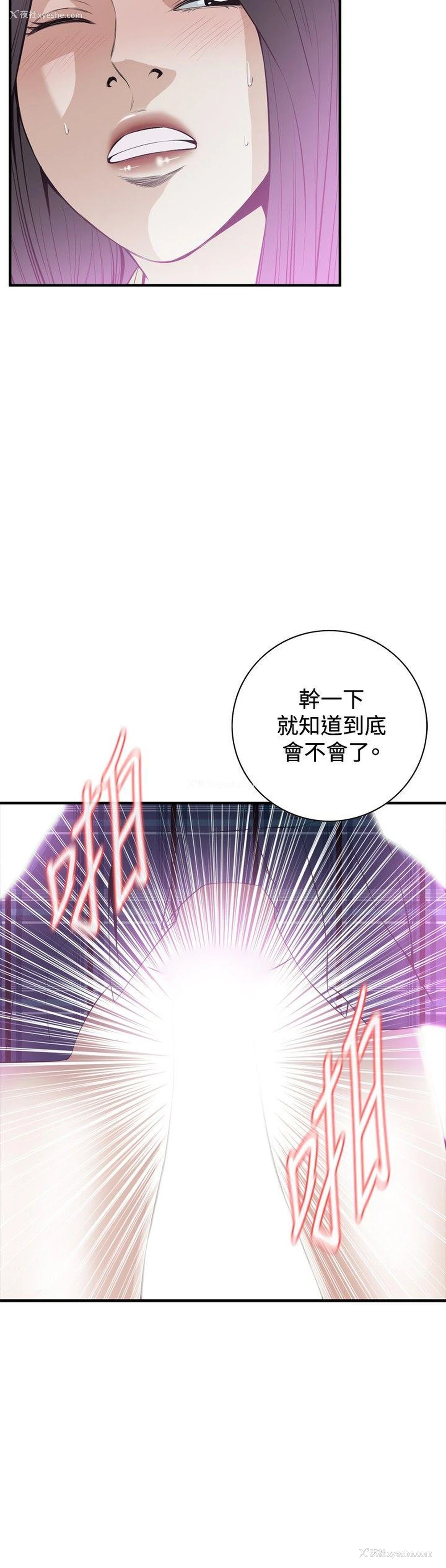 27P - 偷窥俱乐部