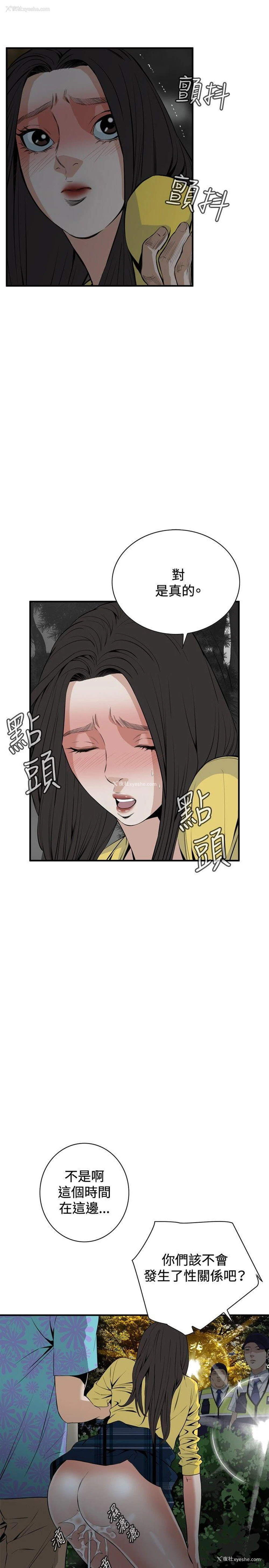 16P - 偷窥俱乐部