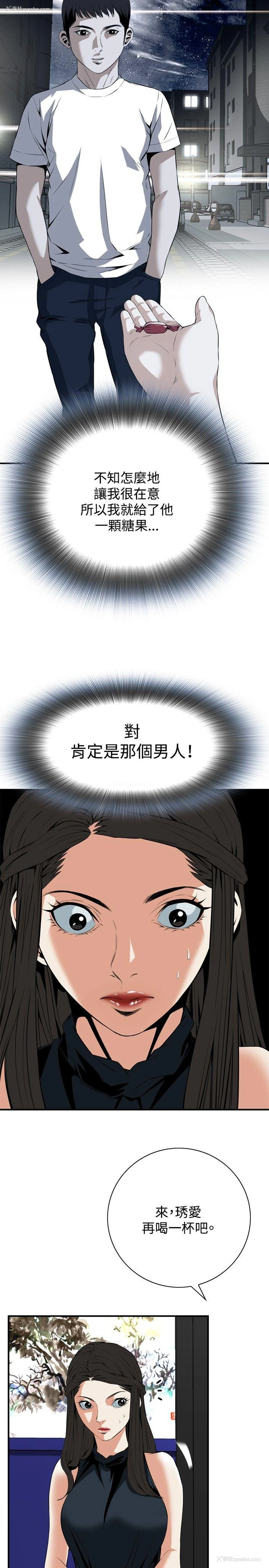 11P - 偷窥俱乐部