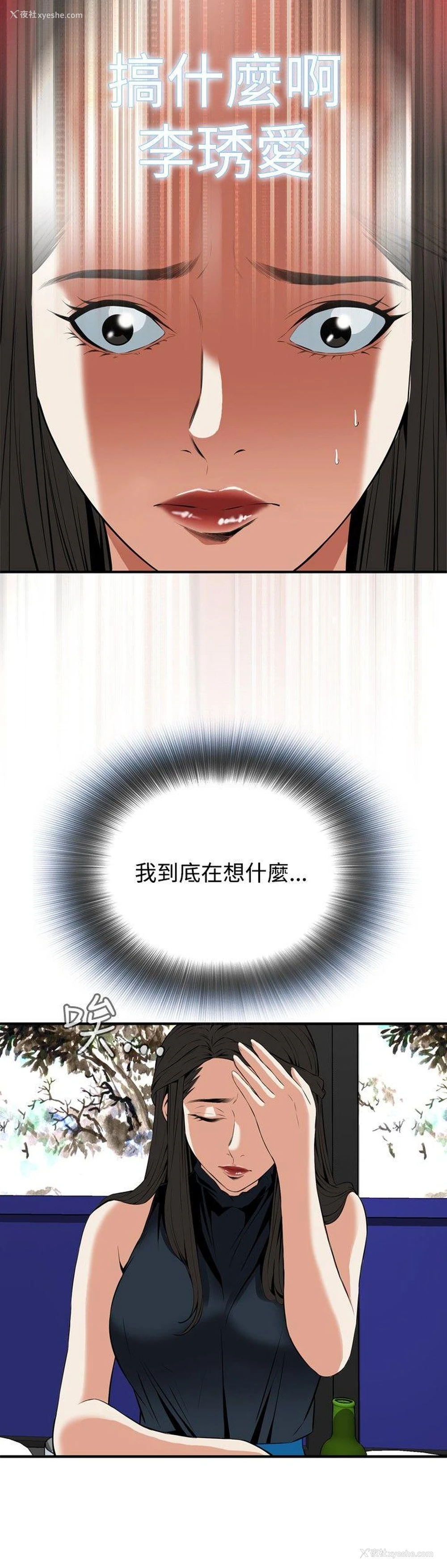 15P - 偷窥俱乐部
