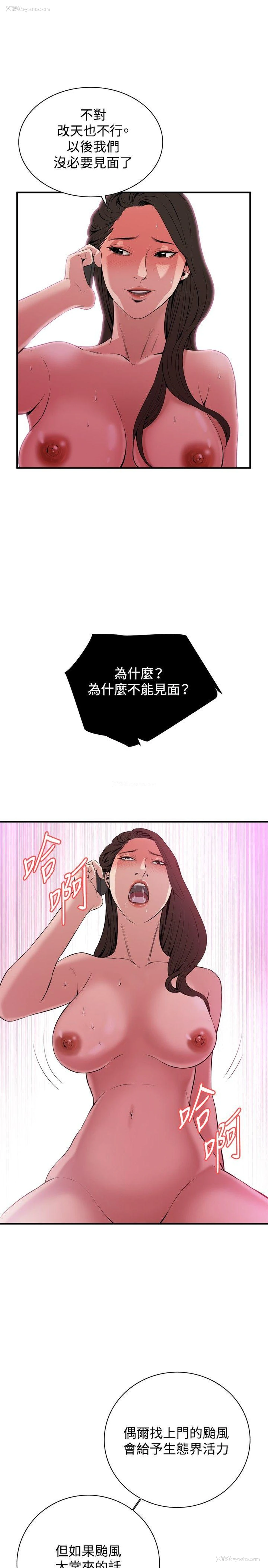 20P - 偷窥俱乐部