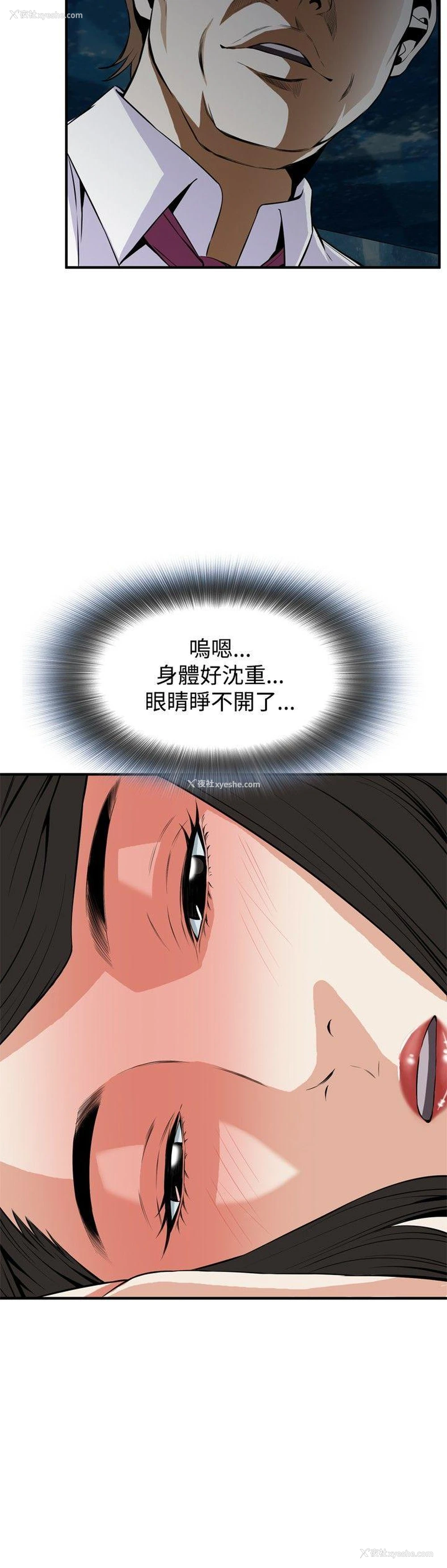 12P - 偷窥俱乐部