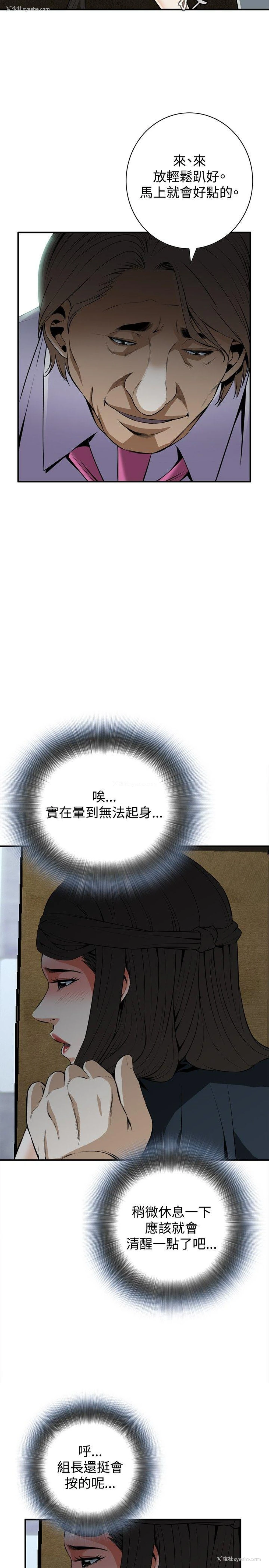 17P - 偷窥俱乐部