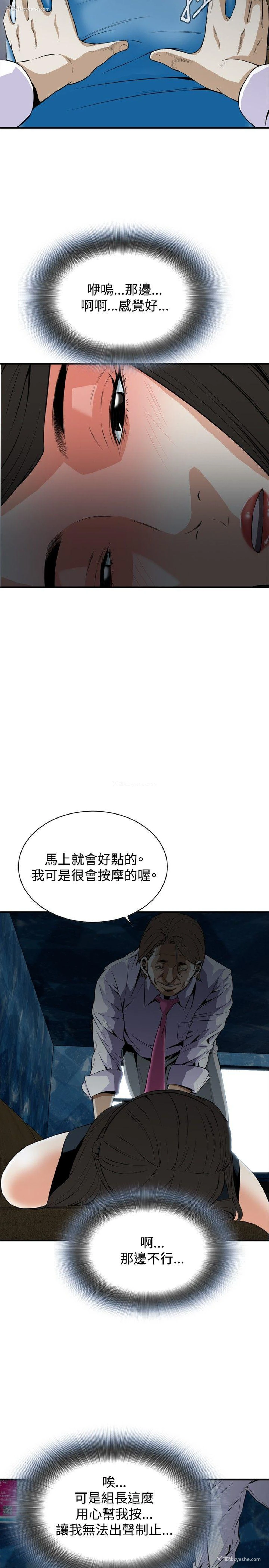 20P - 偷窥俱乐部