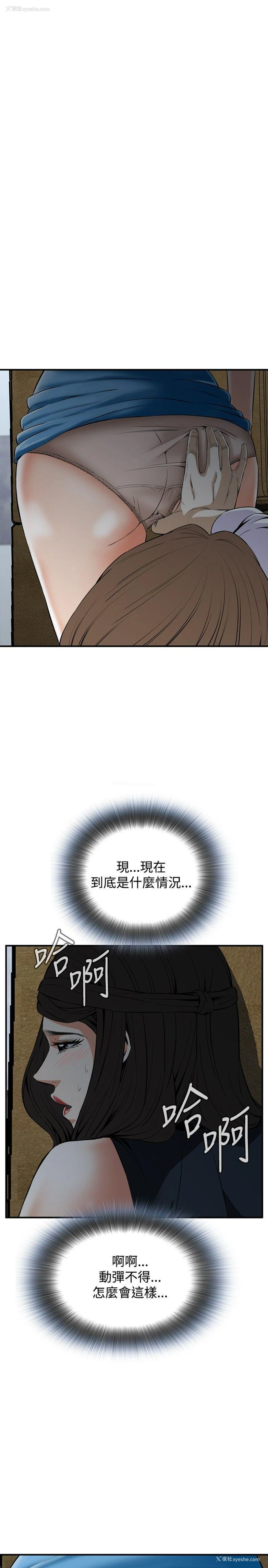 25P - 偷窥俱乐部