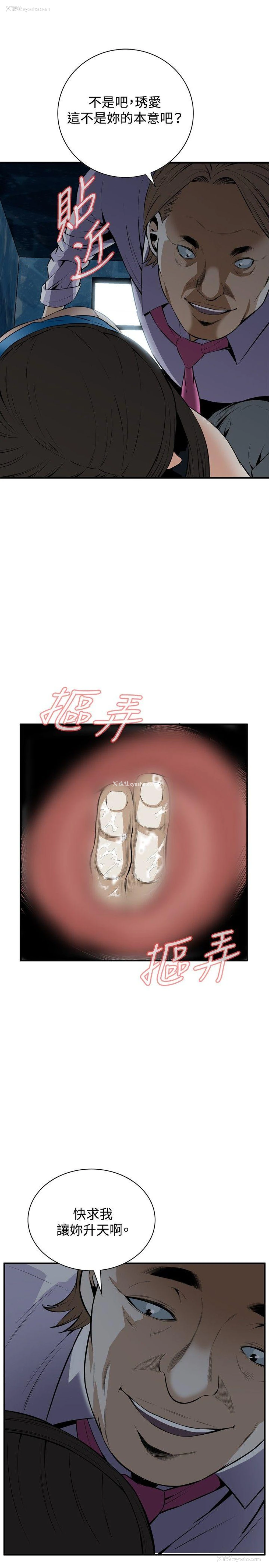 10P - 偷窥俱乐部