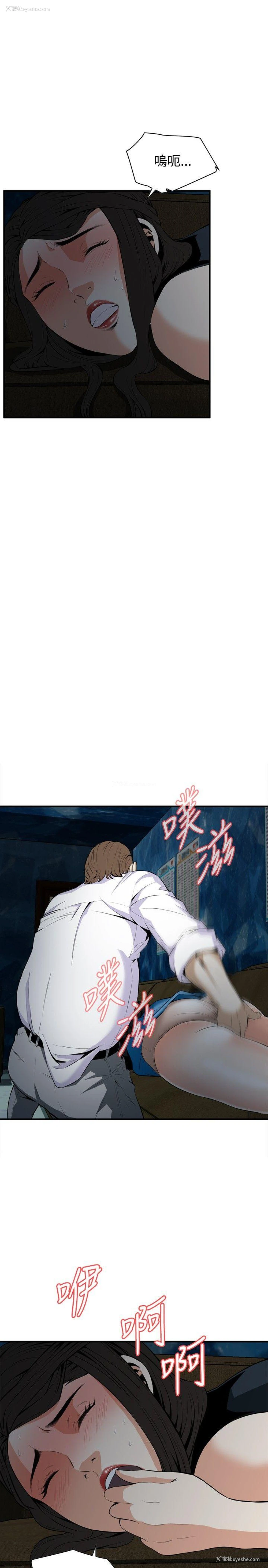 4P - 偷窥俱乐部