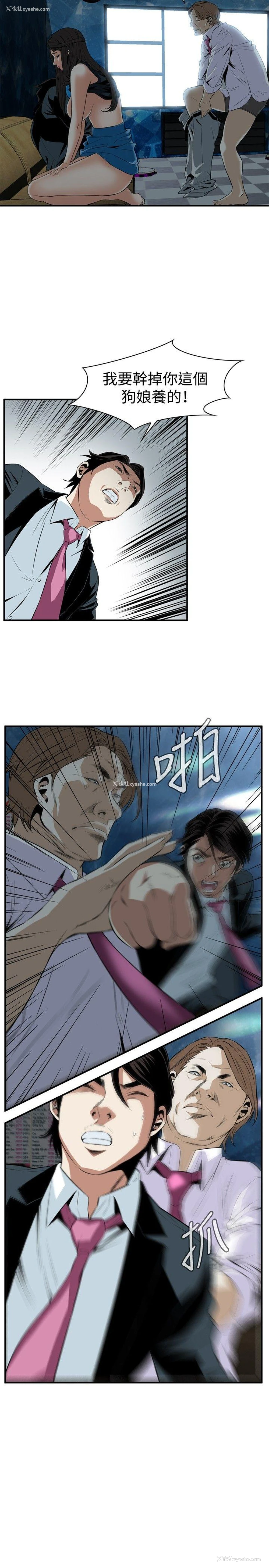 14P - 偷窥俱乐部