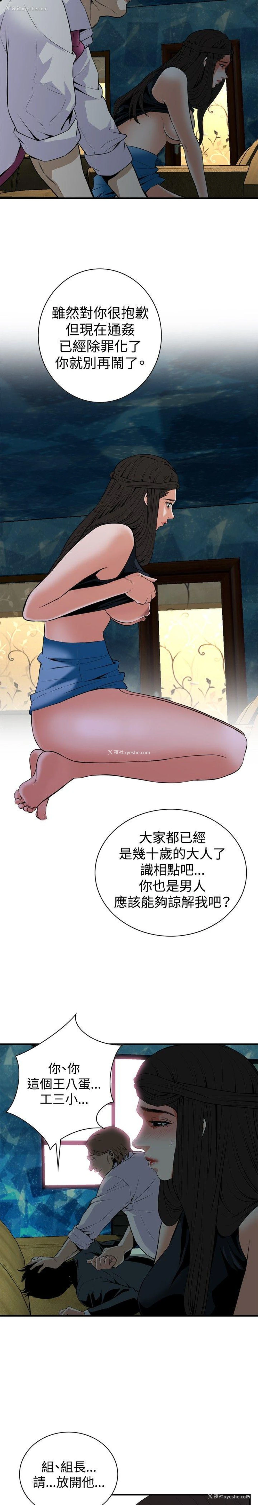 17P - 偷窥俱乐部