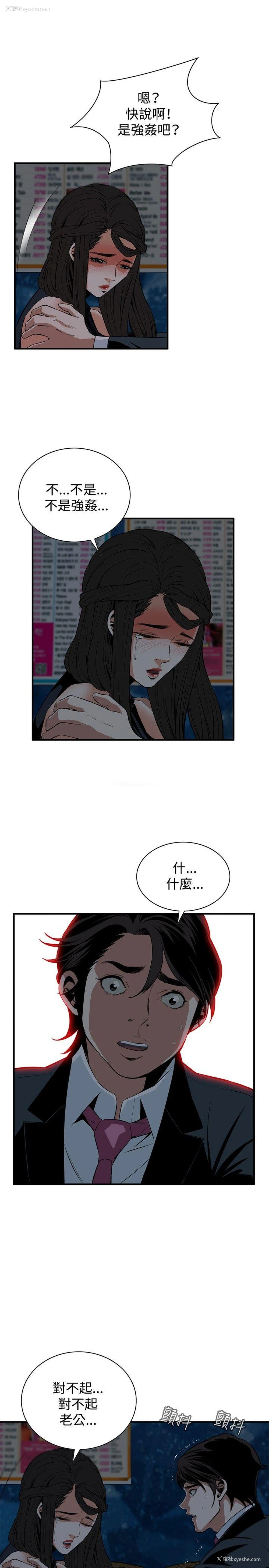 22P - 偷窥俱乐部