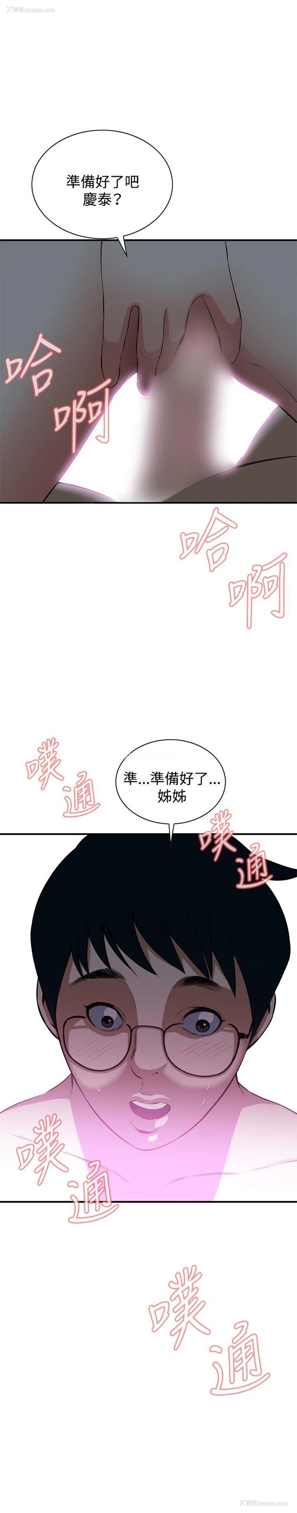 26P - 偷窥俱乐部