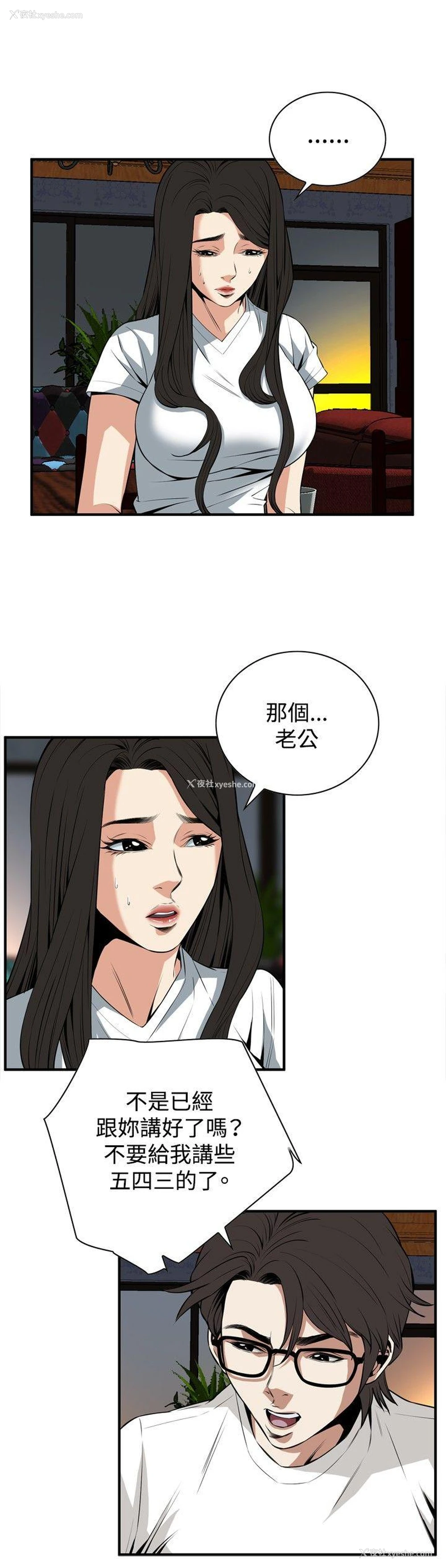 12P - 偷窥俱乐部