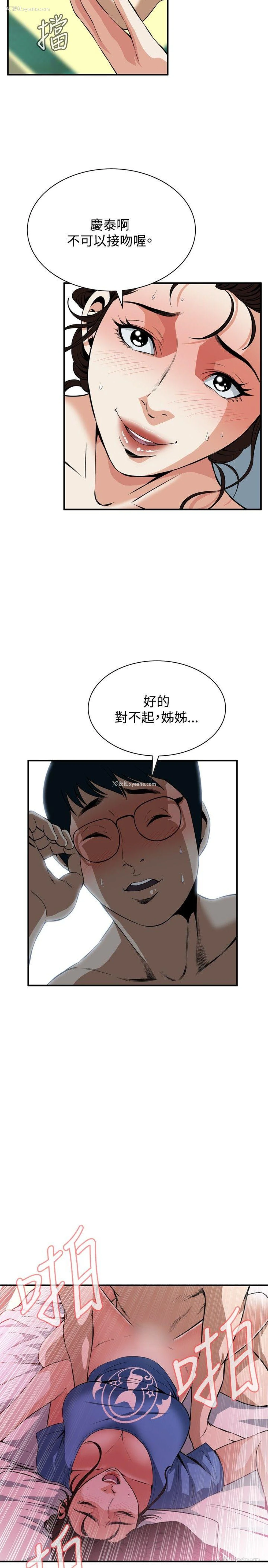 5P - 偷窥俱乐部