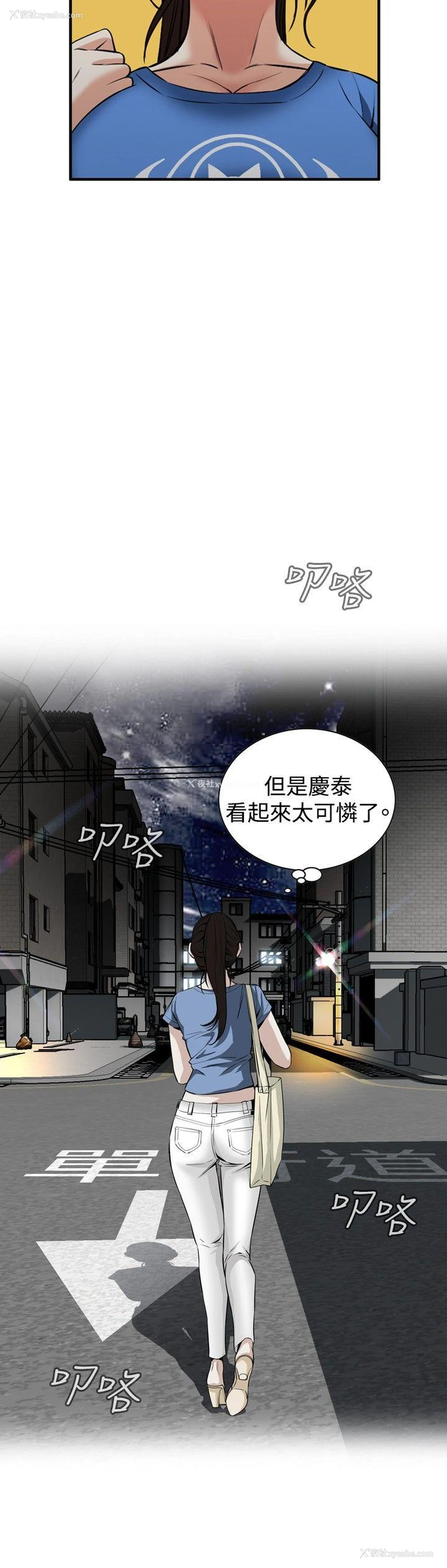 9P - 偷窥俱乐部