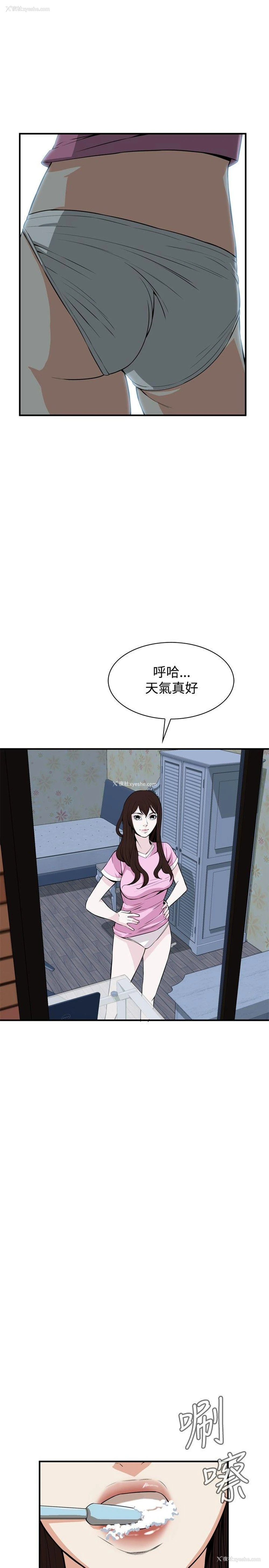 4P - 偷窥俱乐部