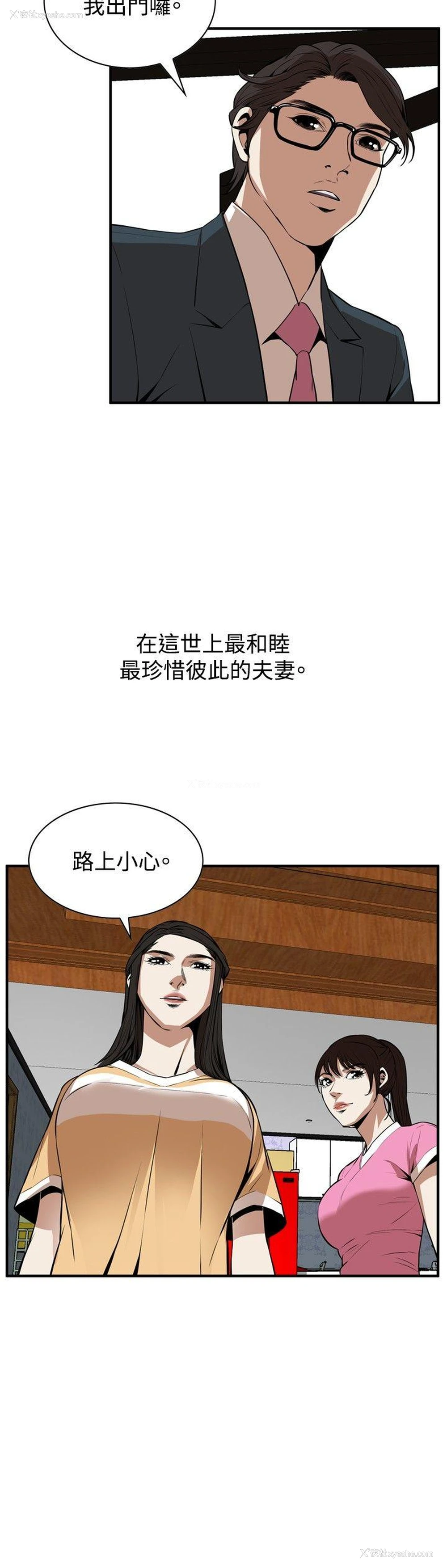 9P - 偷窥俱乐部