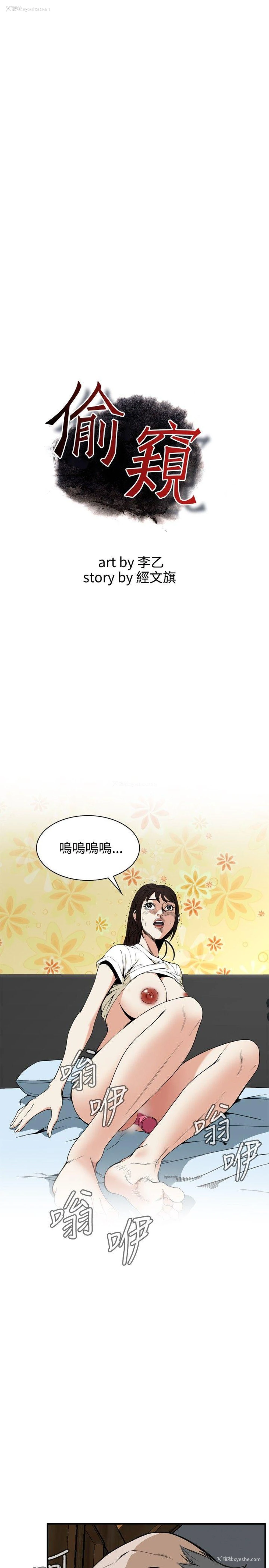 1P - 偷窥俱乐部