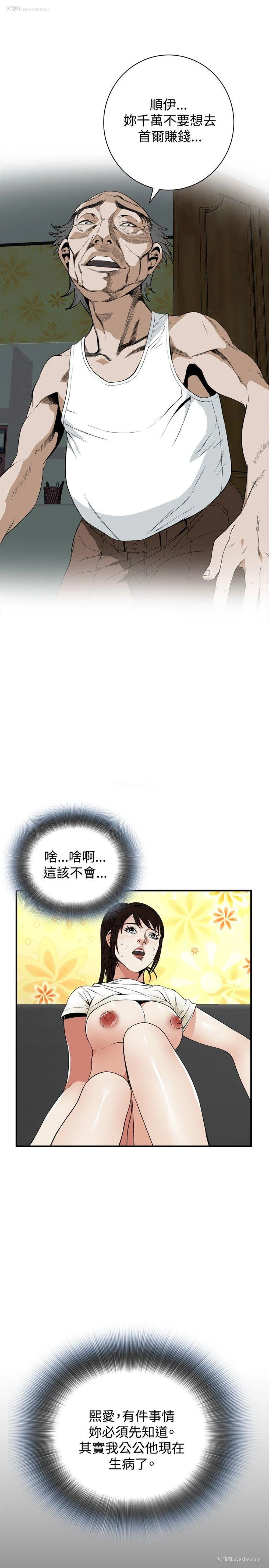 5P - 偷窥俱乐部
