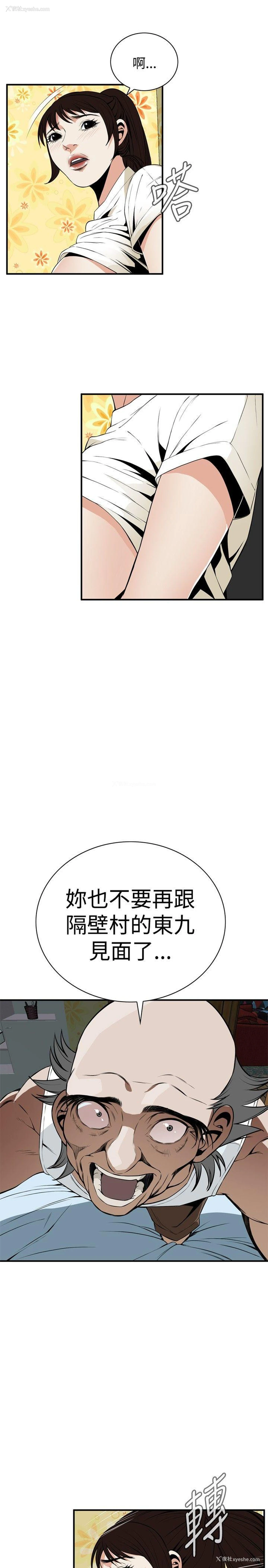 8P - 偷窥俱乐部