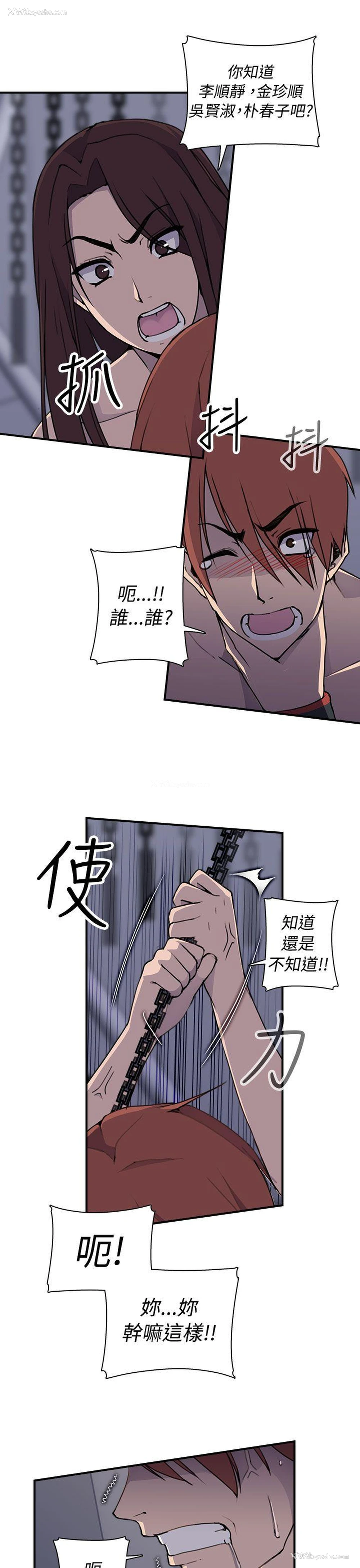 10P - 偷窥俱乐部