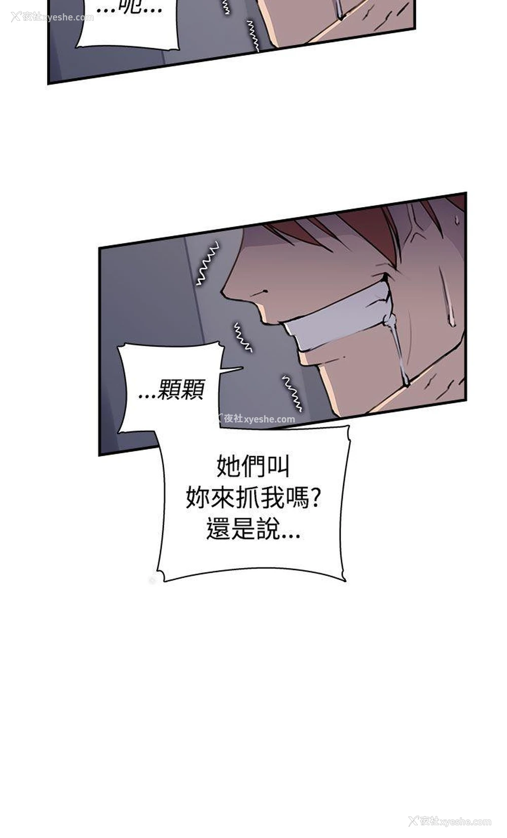 11P - 偷窥俱乐部