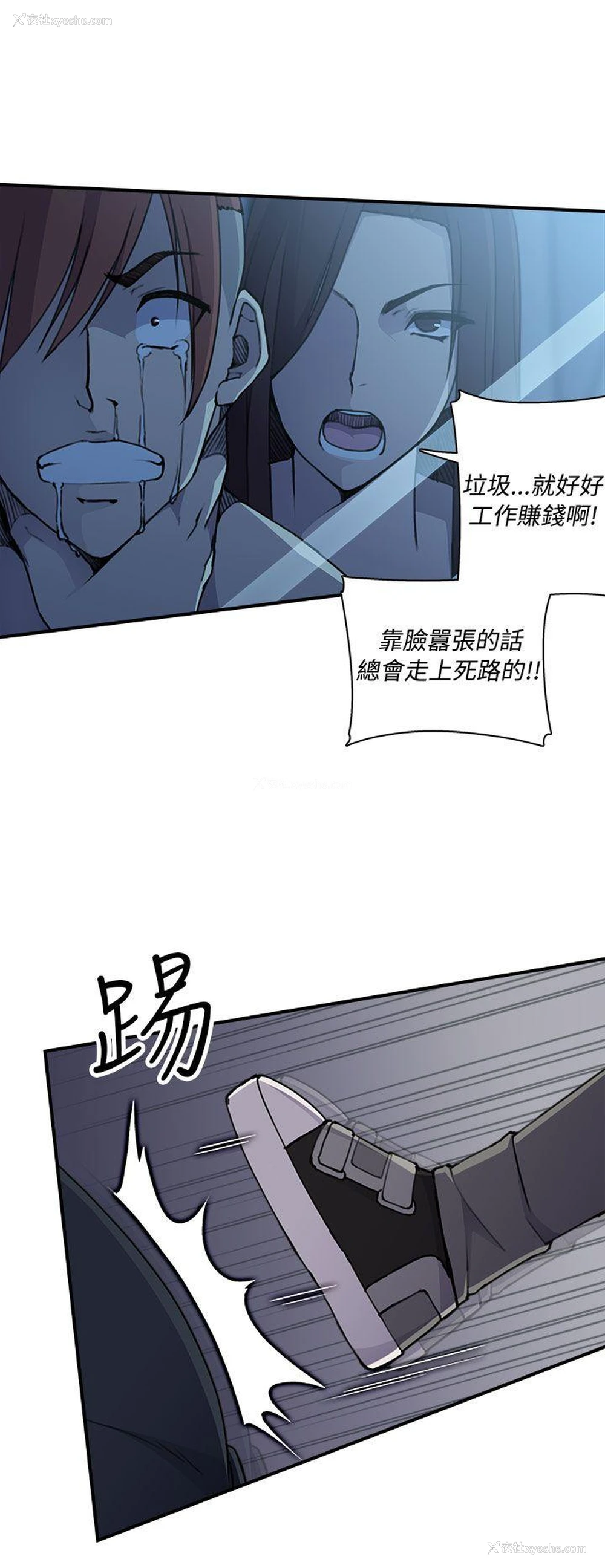 13P - 偷窥俱乐部