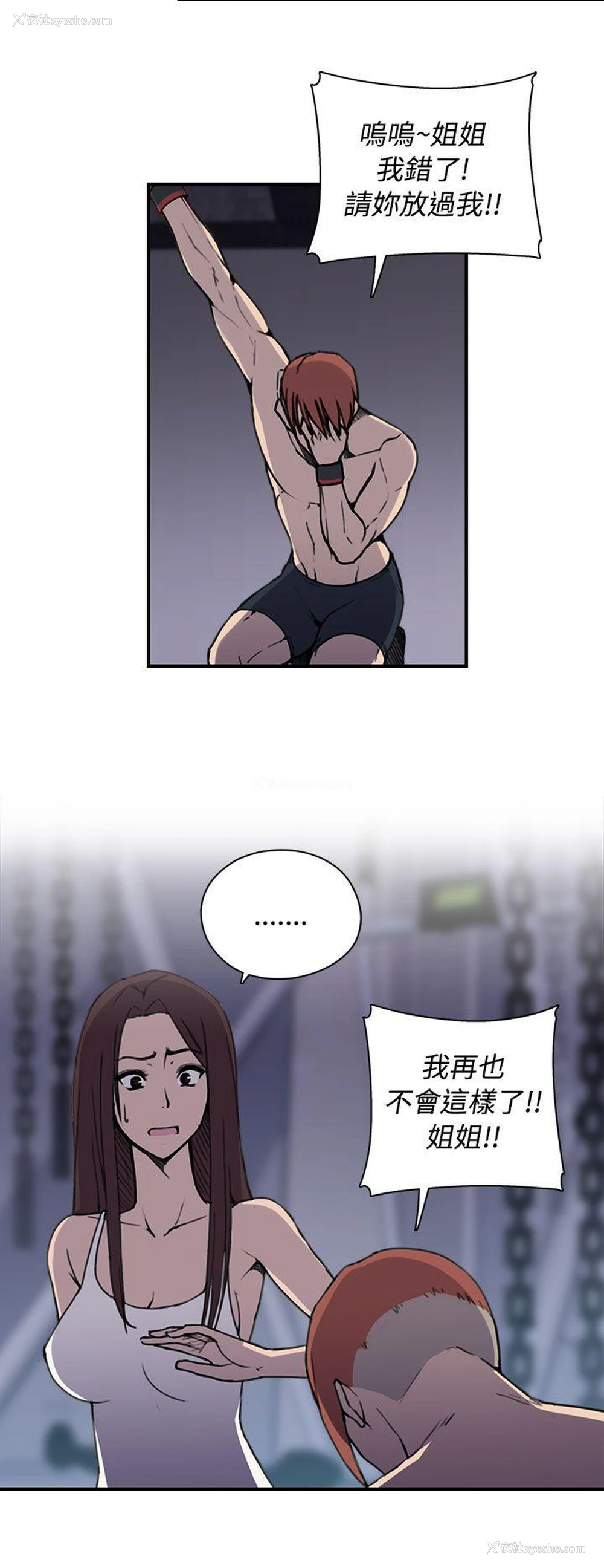 15P - 偷窥俱乐部
