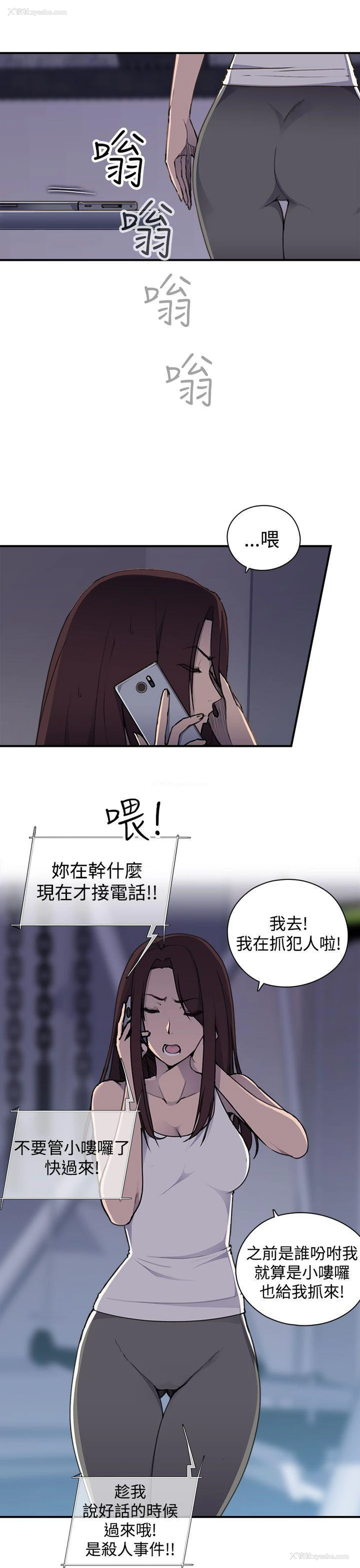 16P - 偷窥俱乐部