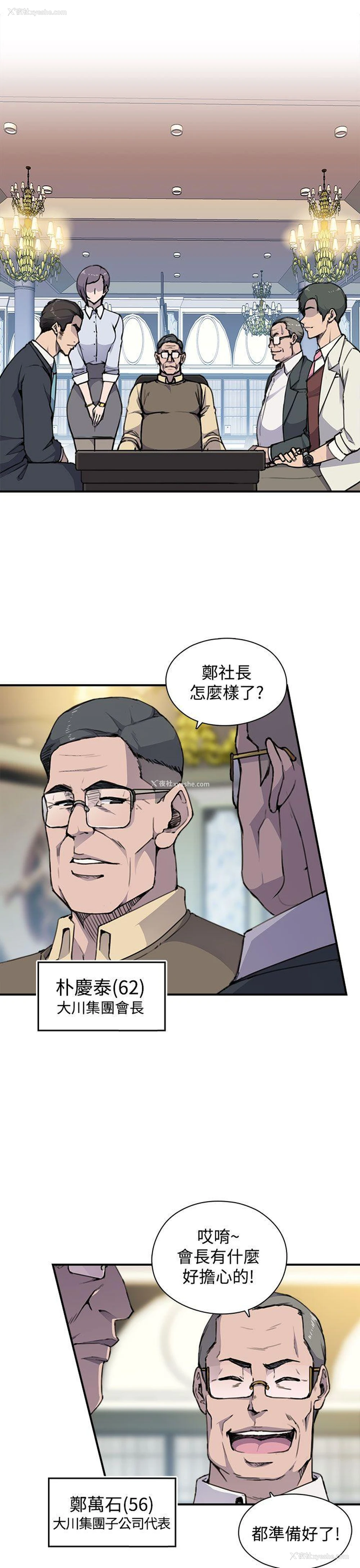 18P - 偷窥俱乐部