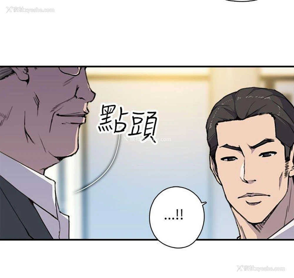 19P - 偷窥俱乐部