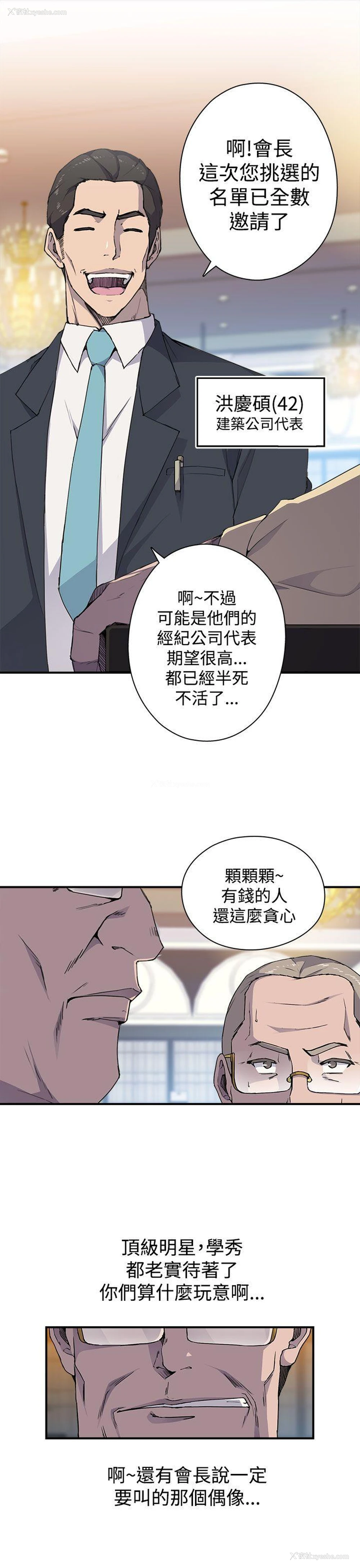 20P - 偷窥俱乐部