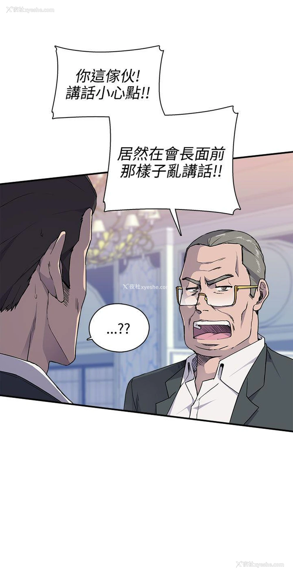 21P - 偷窥俱乐部
