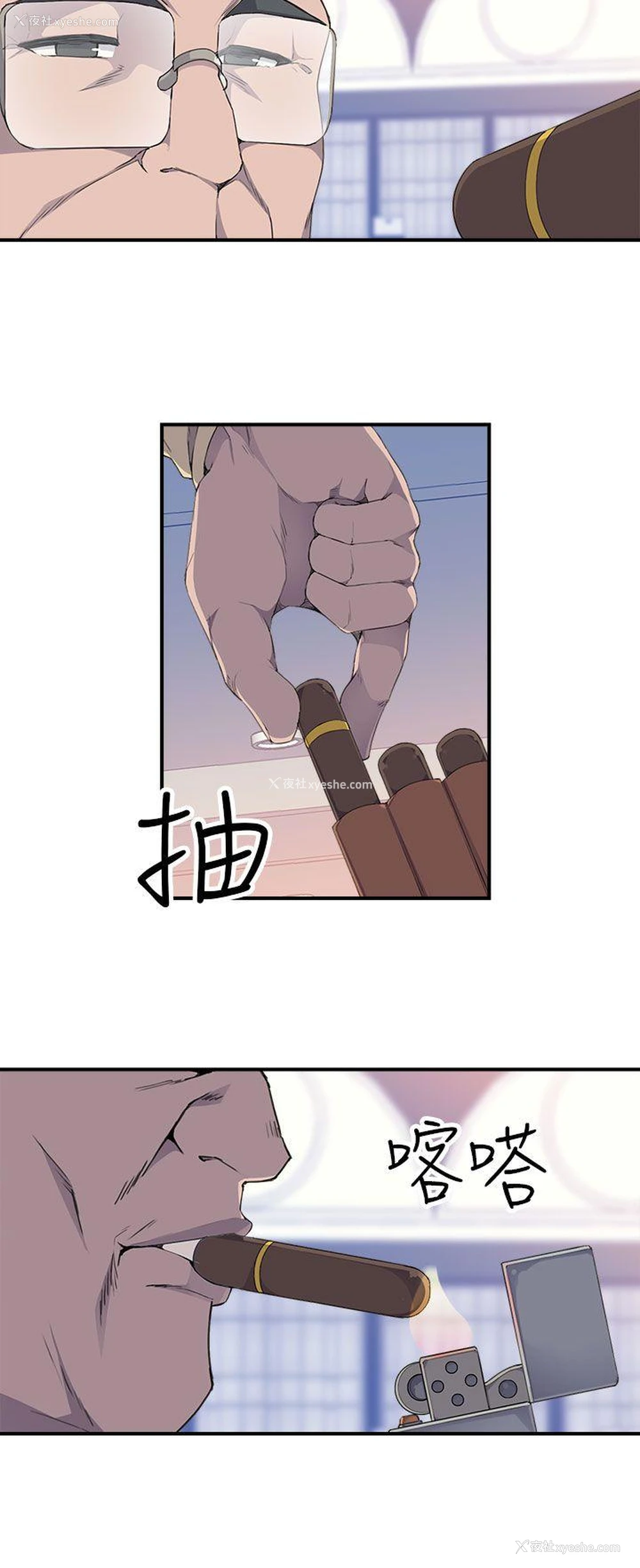 23P - 偷窥俱乐部