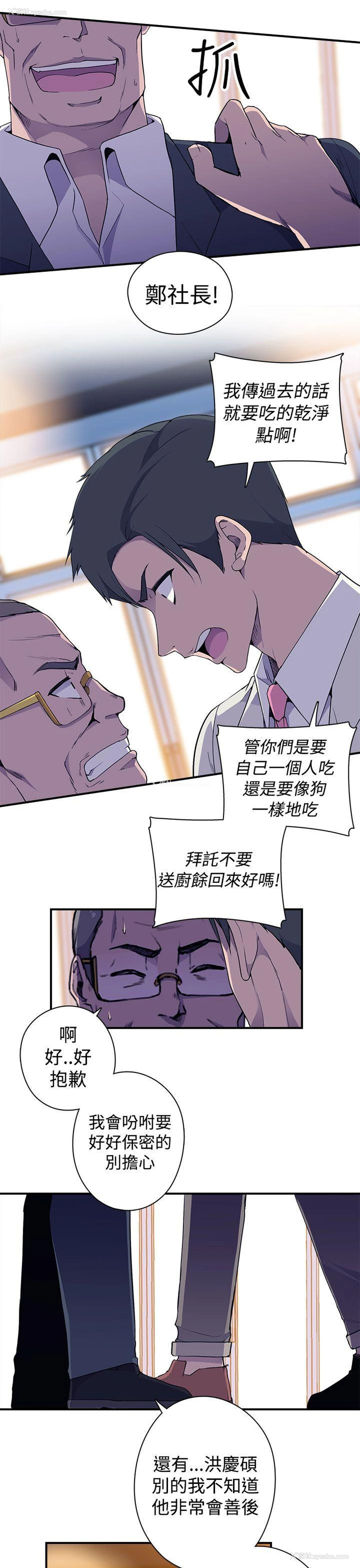 28P - 偷窥俱乐部