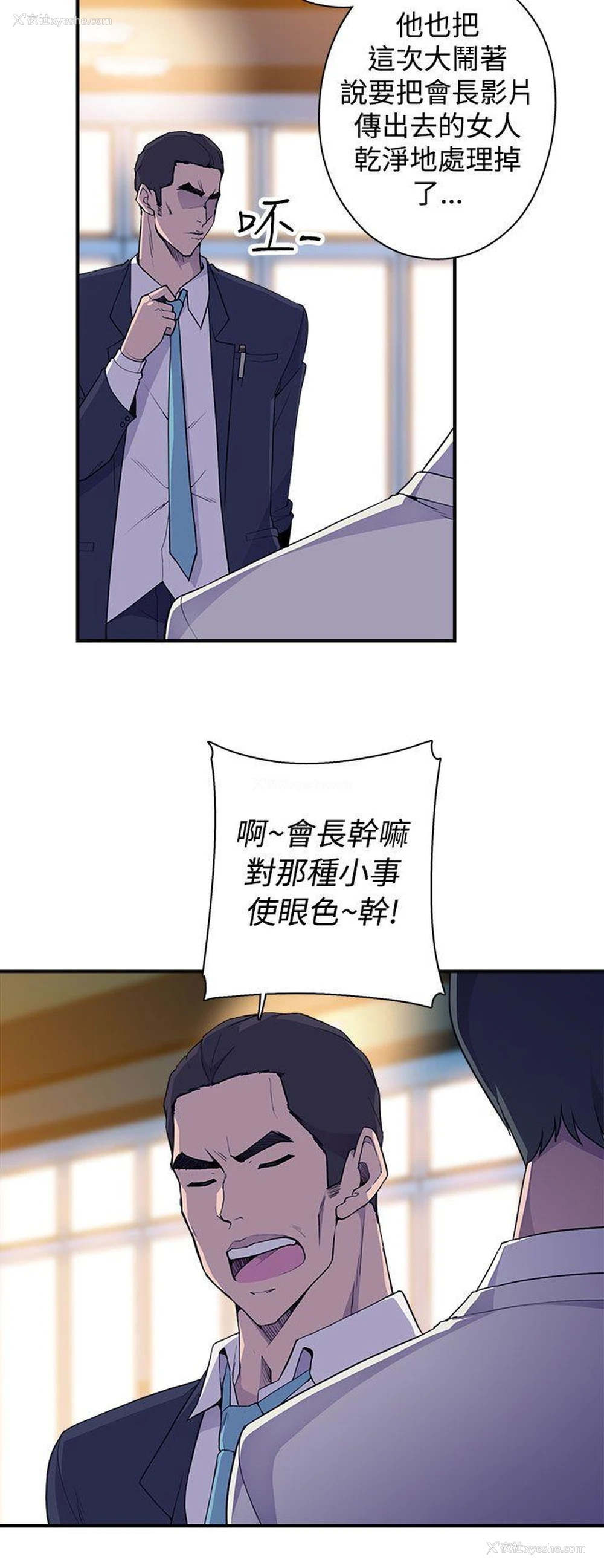 29P - 偷窥俱乐部