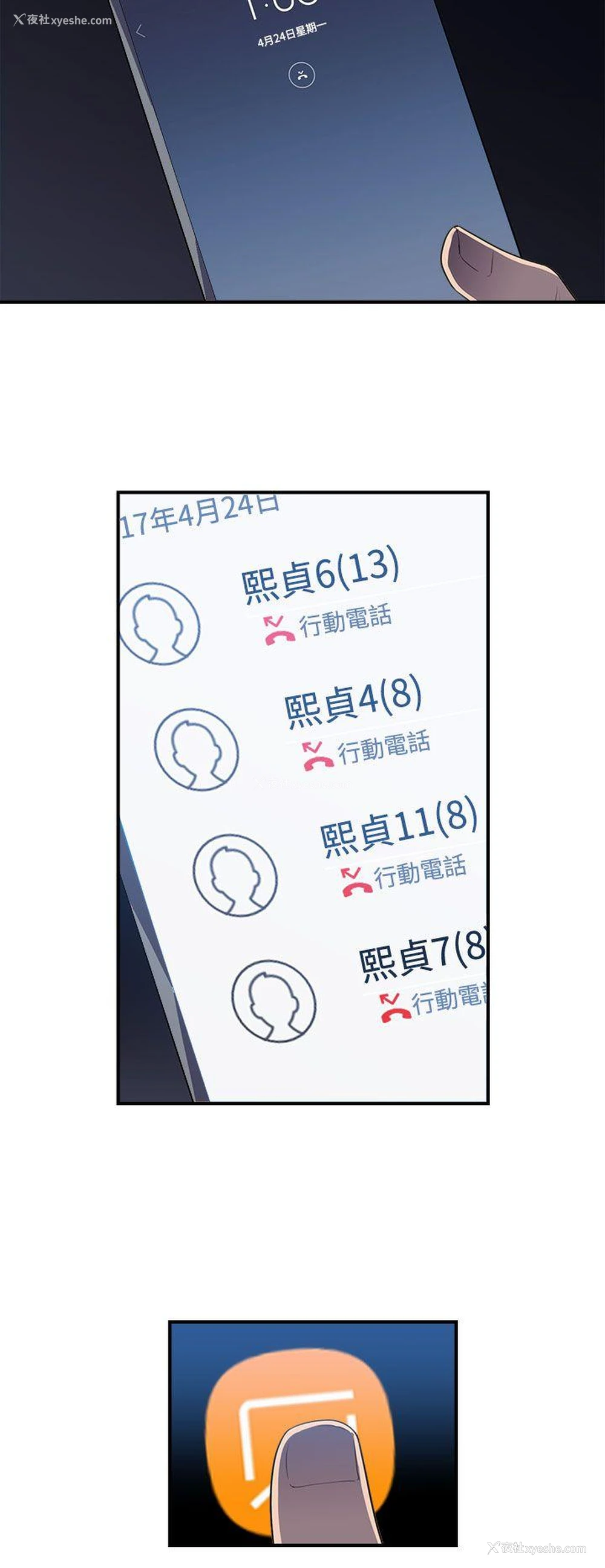 33P - 偷窥俱乐部