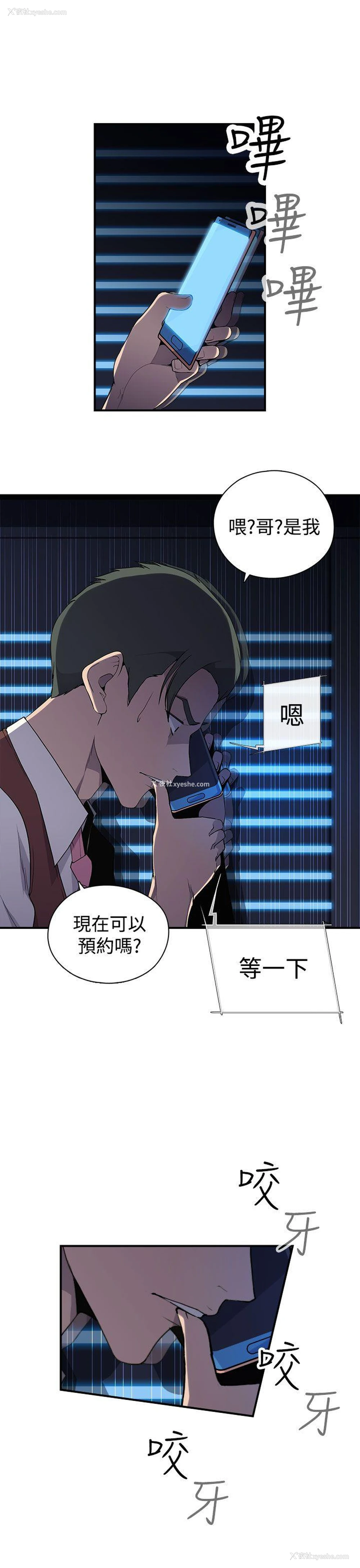 36P - 偷窥俱乐部