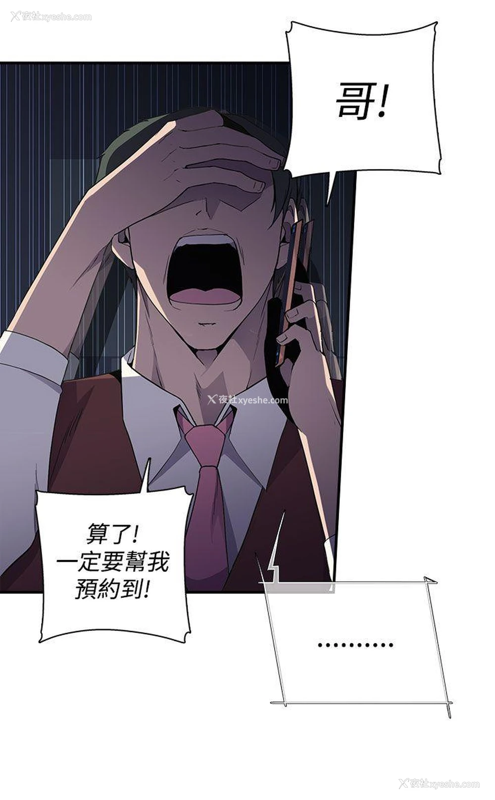 37P - 偷窥俱乐部